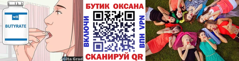 Бутират буратино  наркота  Звенигород 