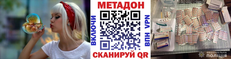 МЕТАДОН VHQ  Звенигород 